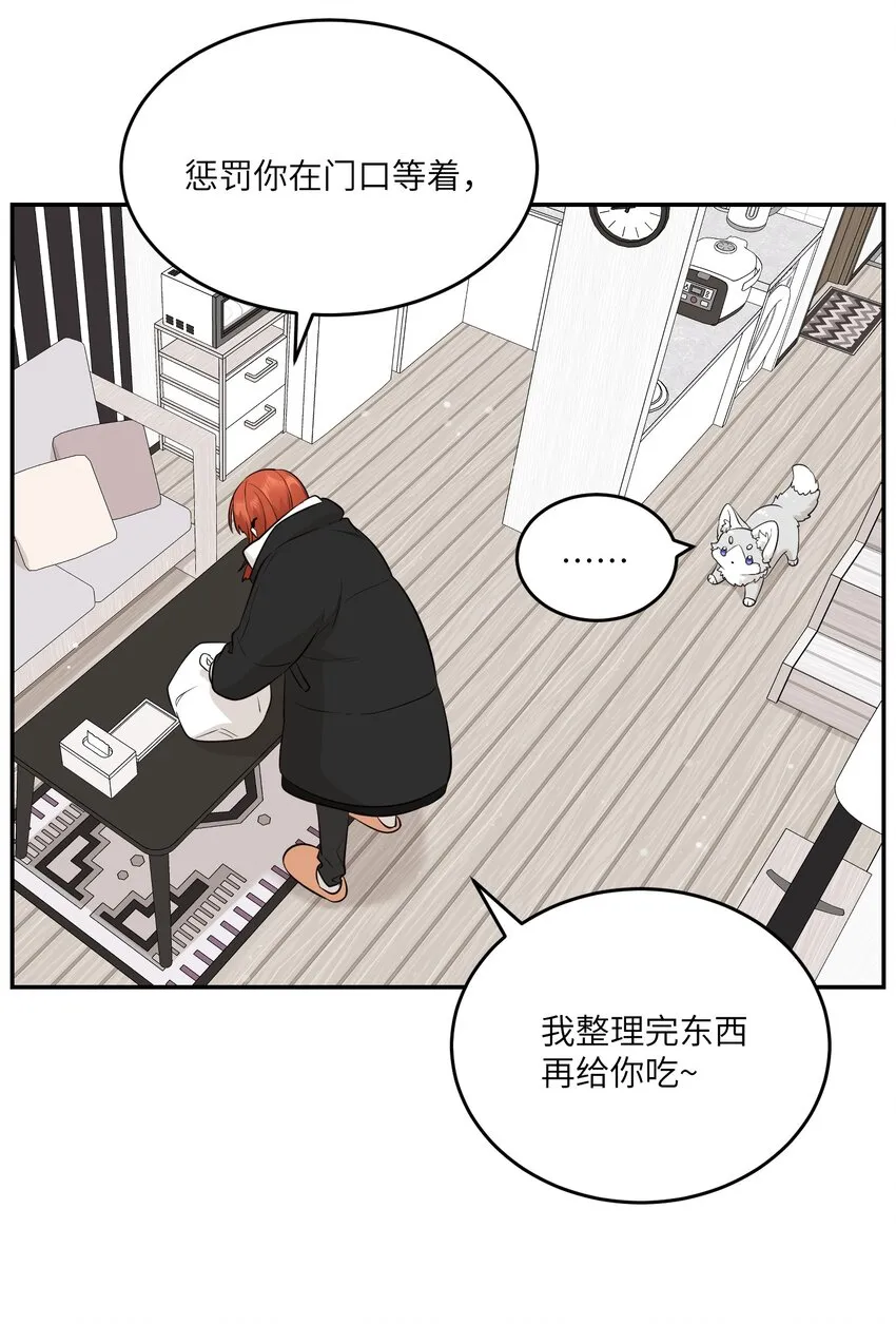 特别篇 新年快乐！ 第7页