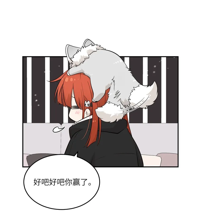 特别篇 新年快乐！ 第10页