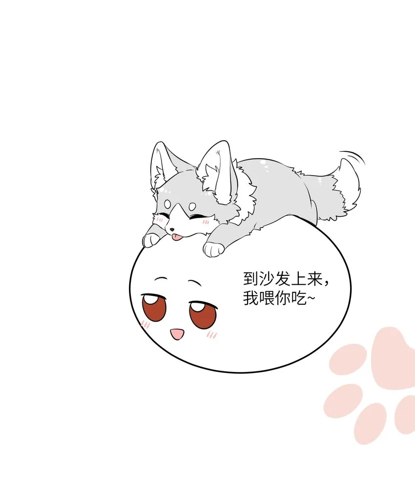 特别篇 新年快乐！ 第11页