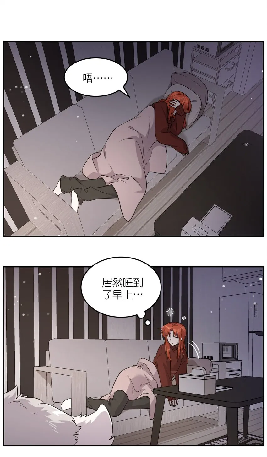 特别篇 新年快乐！ 第16页