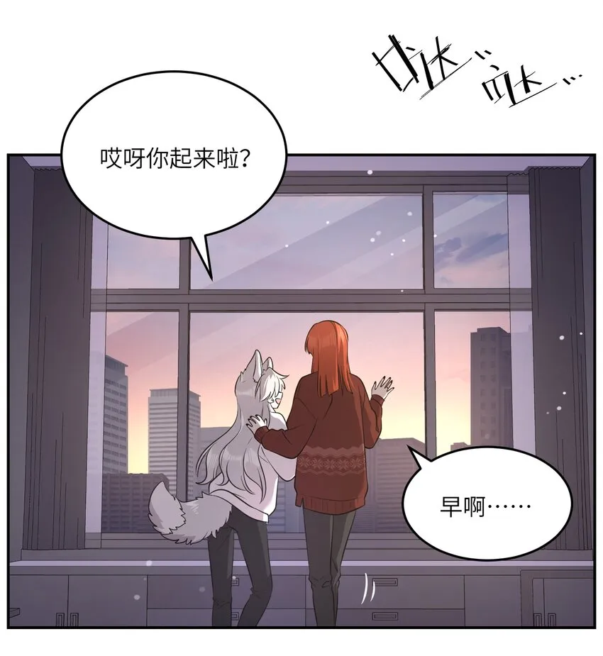 特别篇 新年快乐！ 第18页