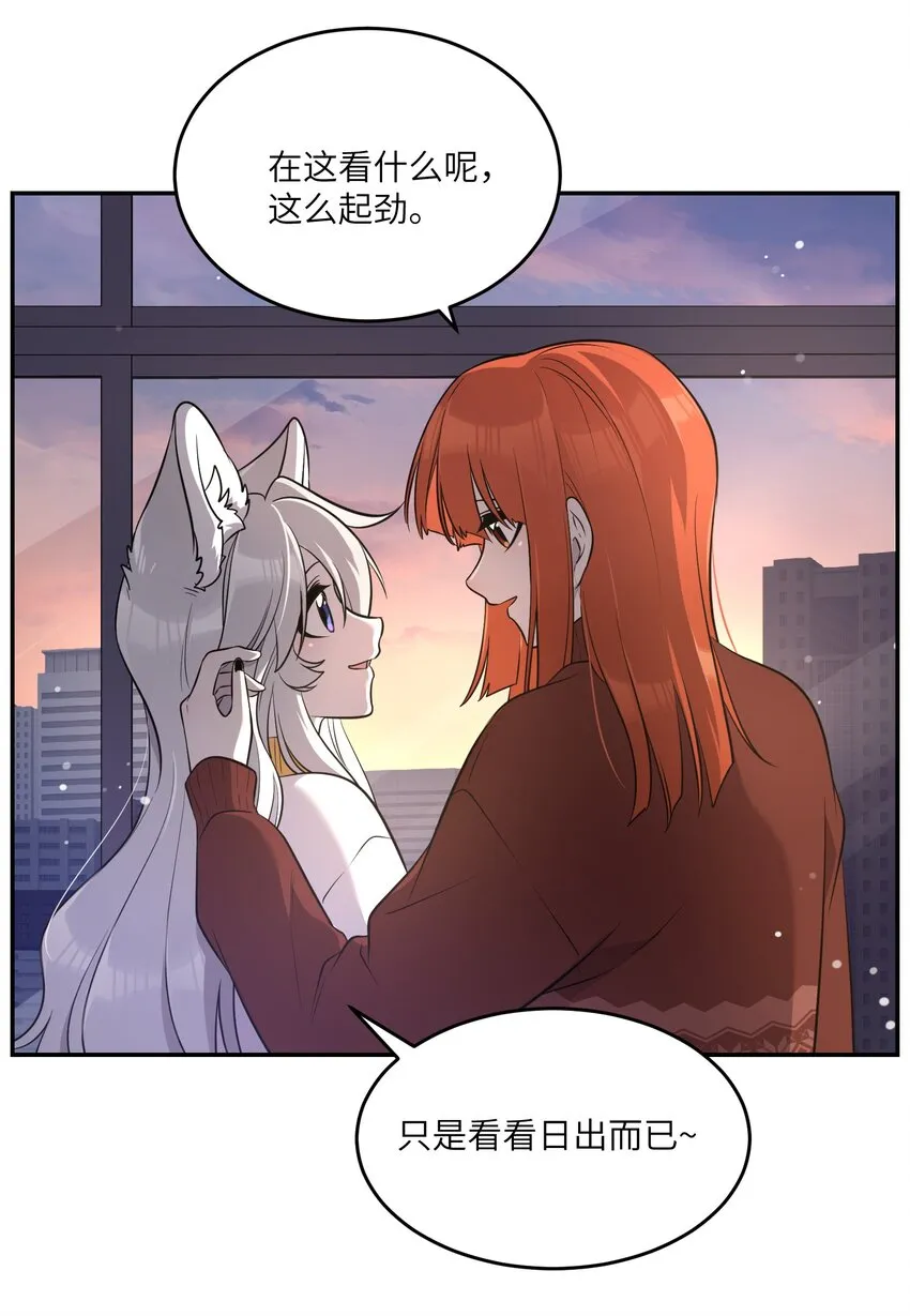 特别篇 新年快乐！ 第19页