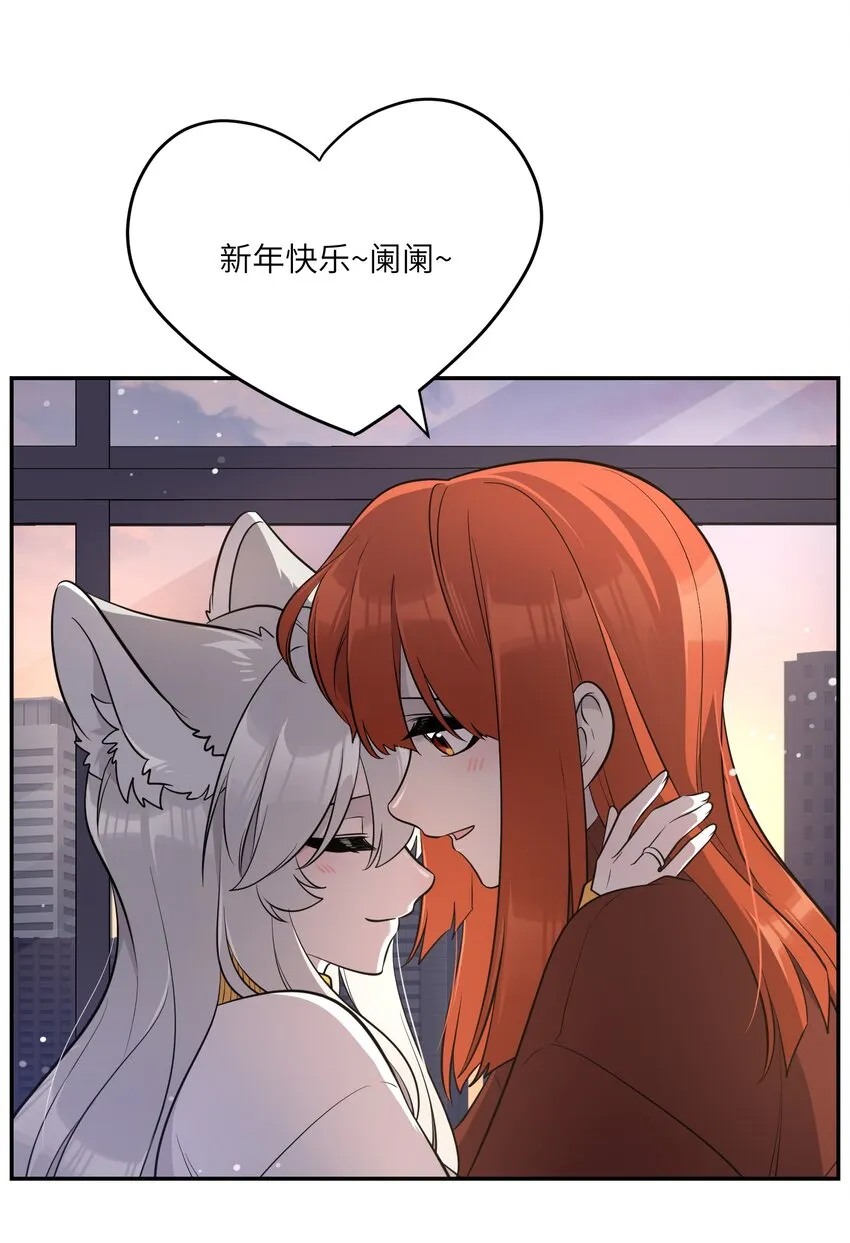 特别篇 新年快乐！ 第21页