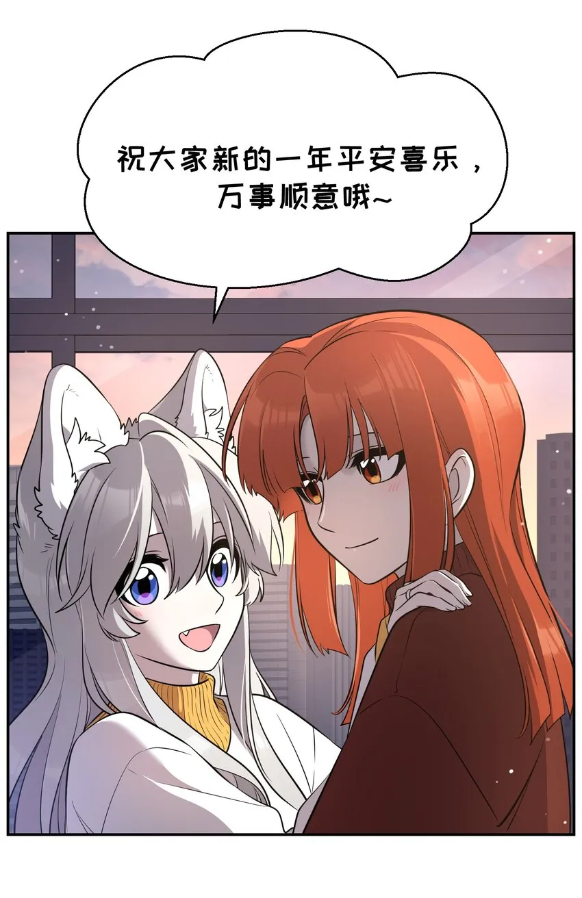 特别篇 新年快乐！ 第23页