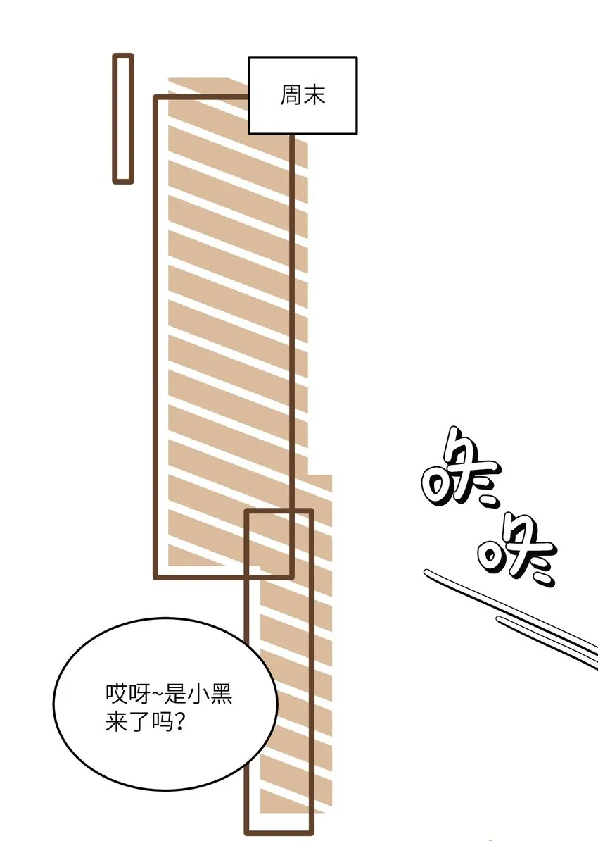 084 生日礼物！ 第16页
