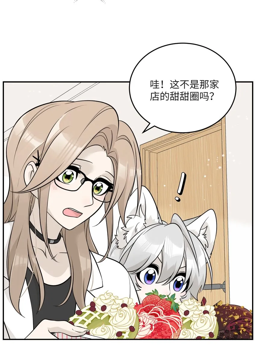 084 生日礼物！ 第23页