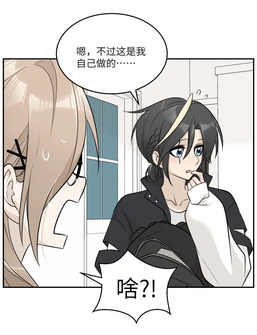 084 生日礼物！ 第24页
