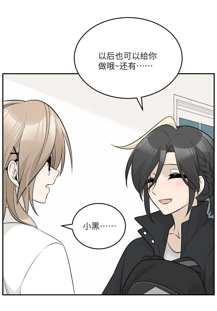 084 生日礼物！ 第26页