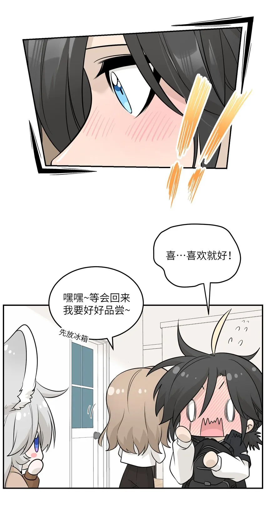 084 生日礼物！ 第28页