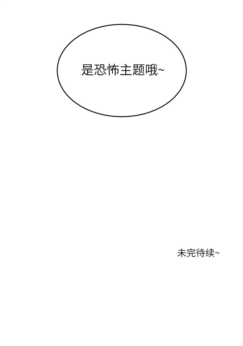 084 生日礼物！ 第41页