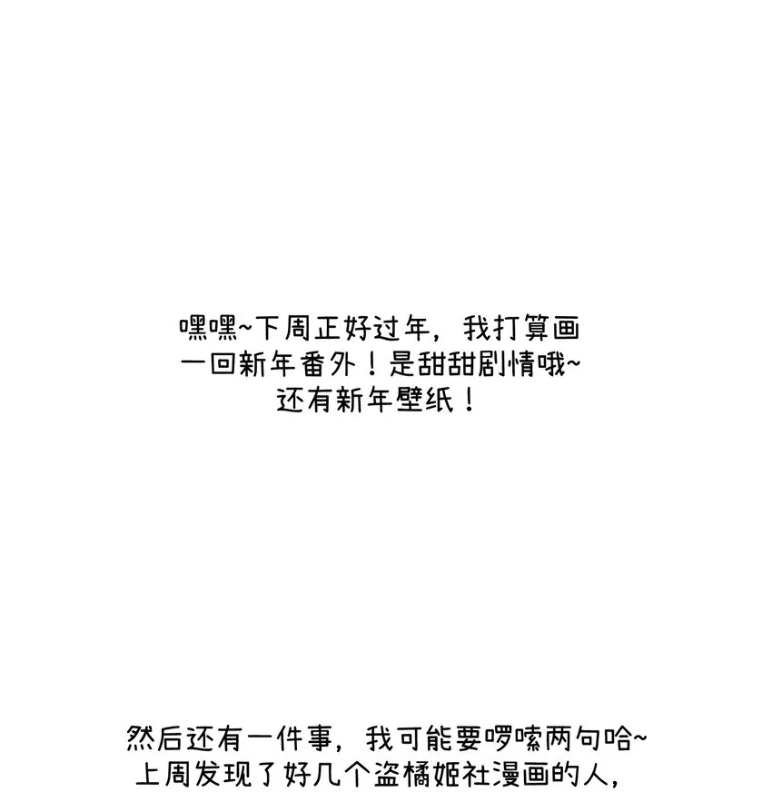 084 生日礼物！ 第42页