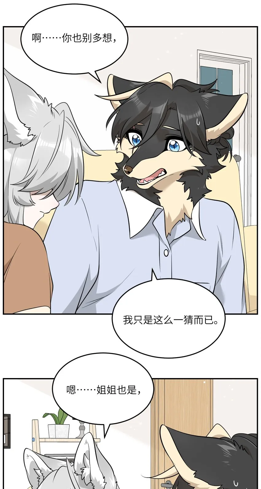 083 决心 第3页