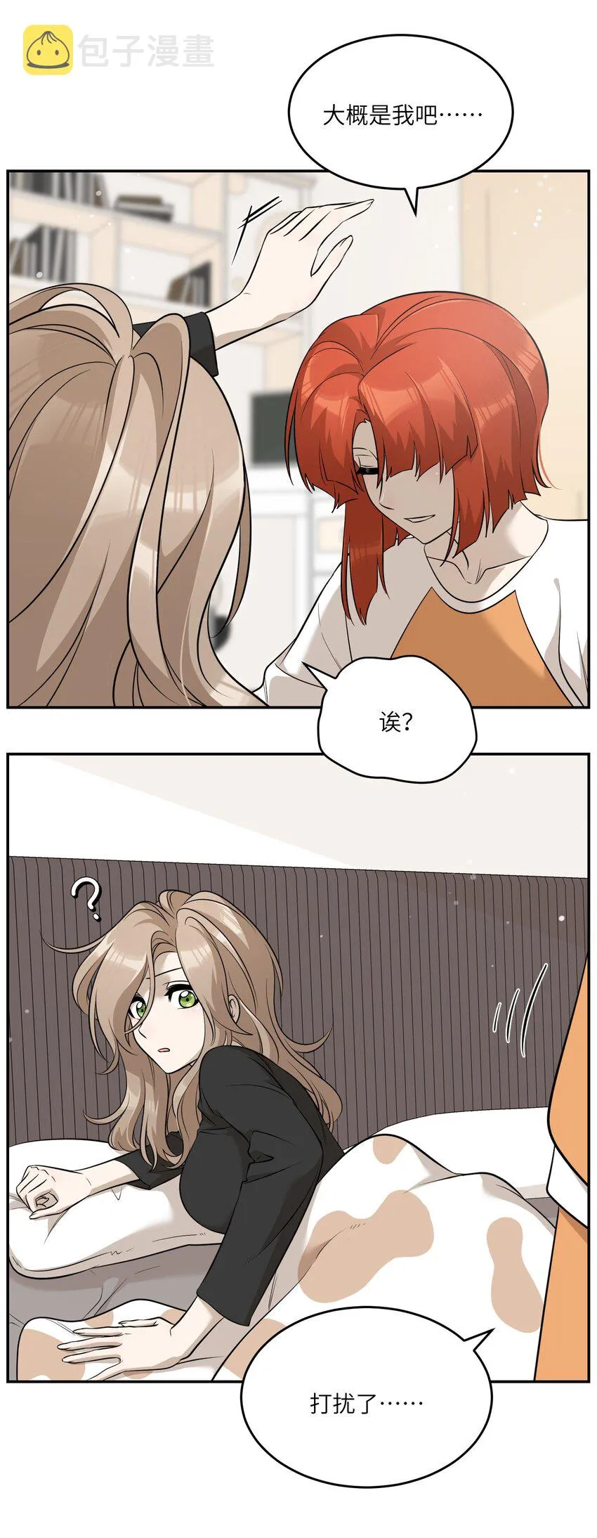 083 决心 第19页