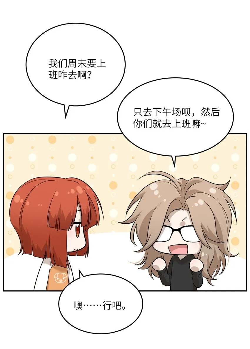 083 决心 第28页