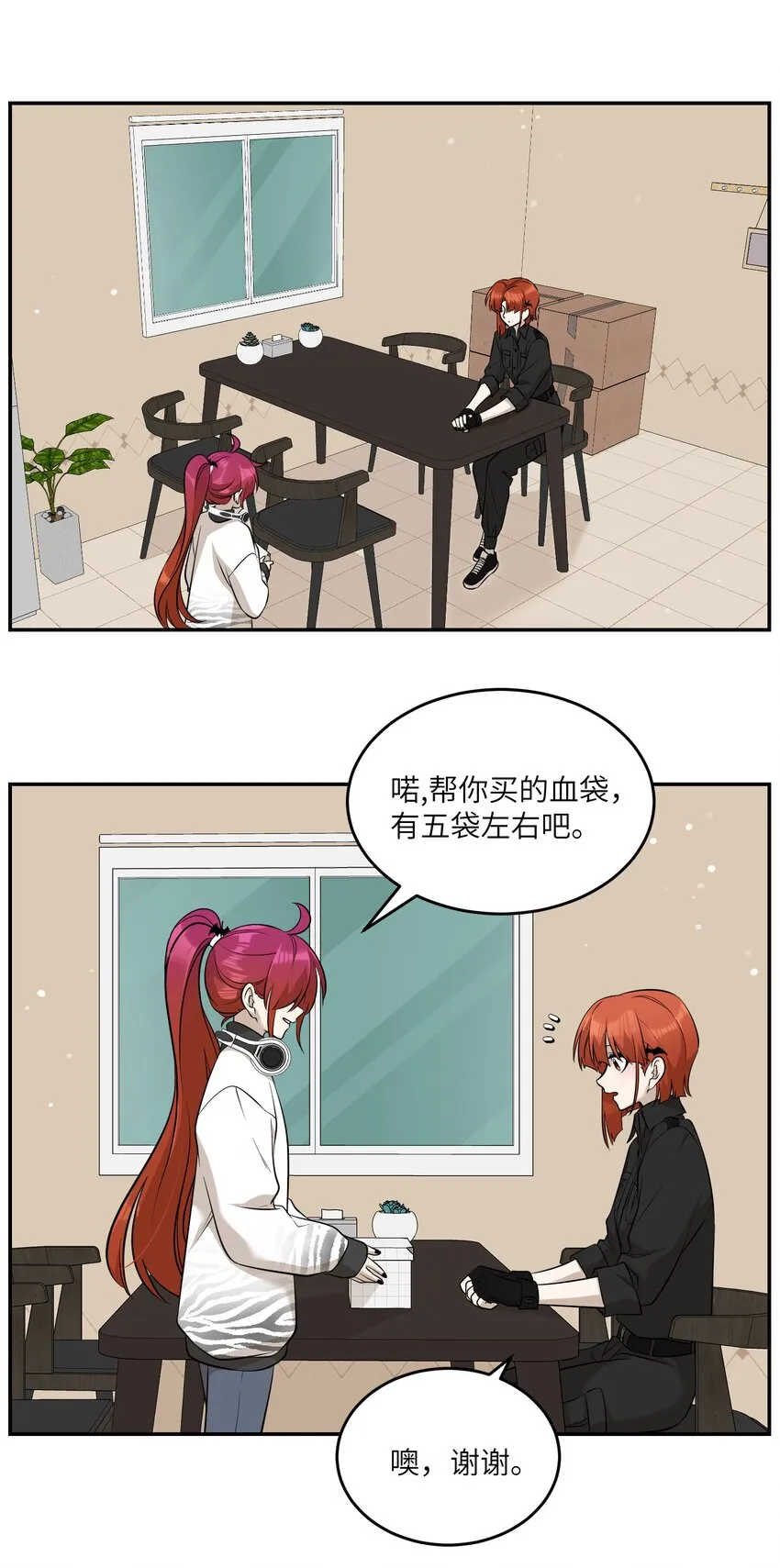 083 决心 第31页