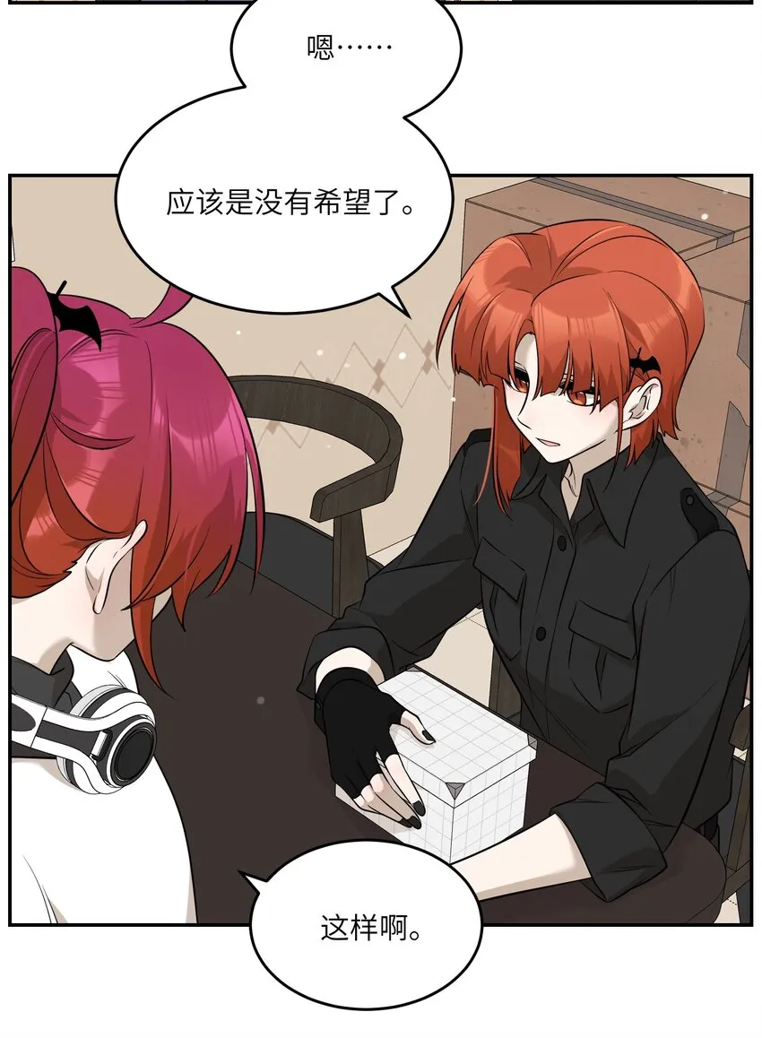 083 决心 第33页