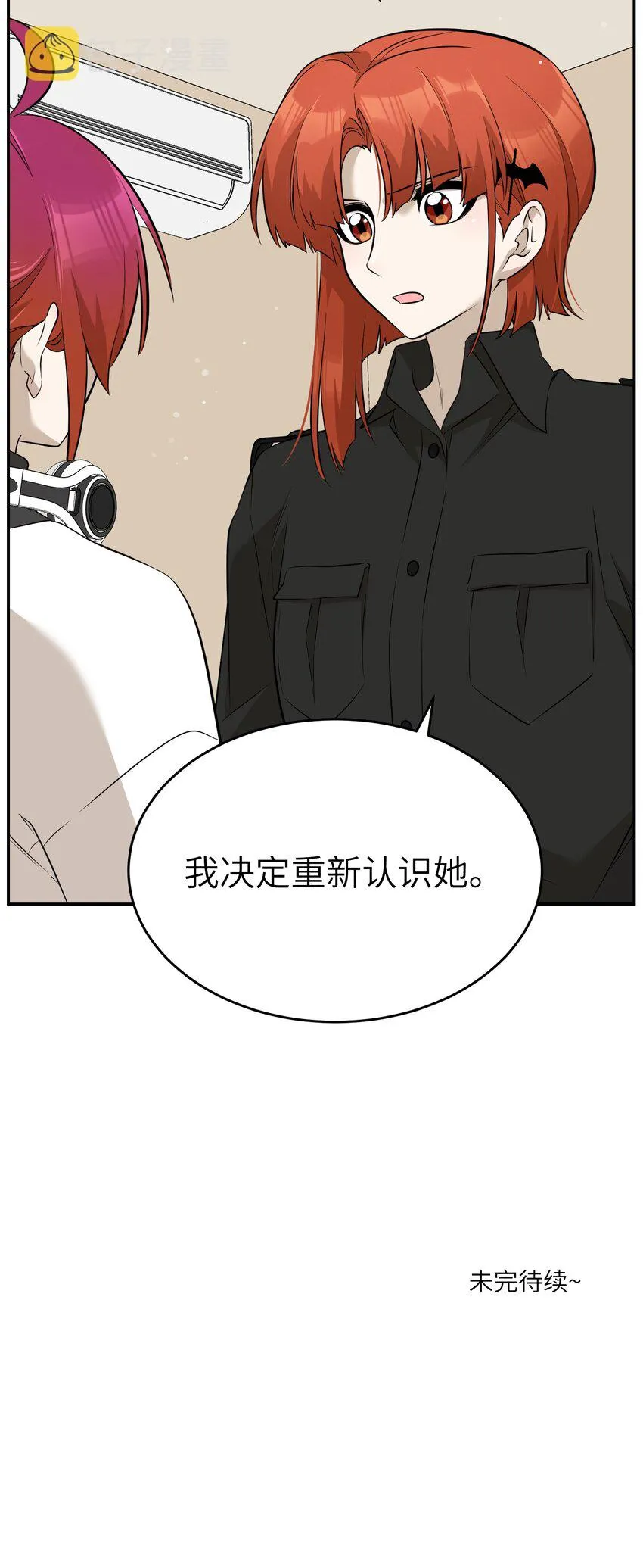 083 决心 第38页