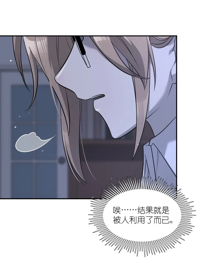 082 抱着你~ 第3页