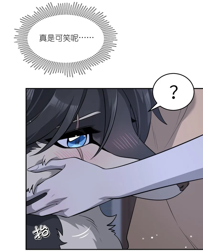 082 抱着你~ 第4页
