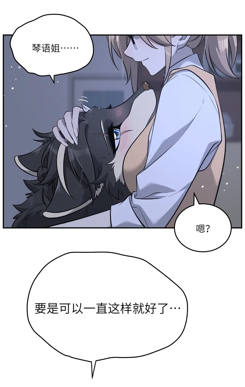 082 抱着你~ 第6页