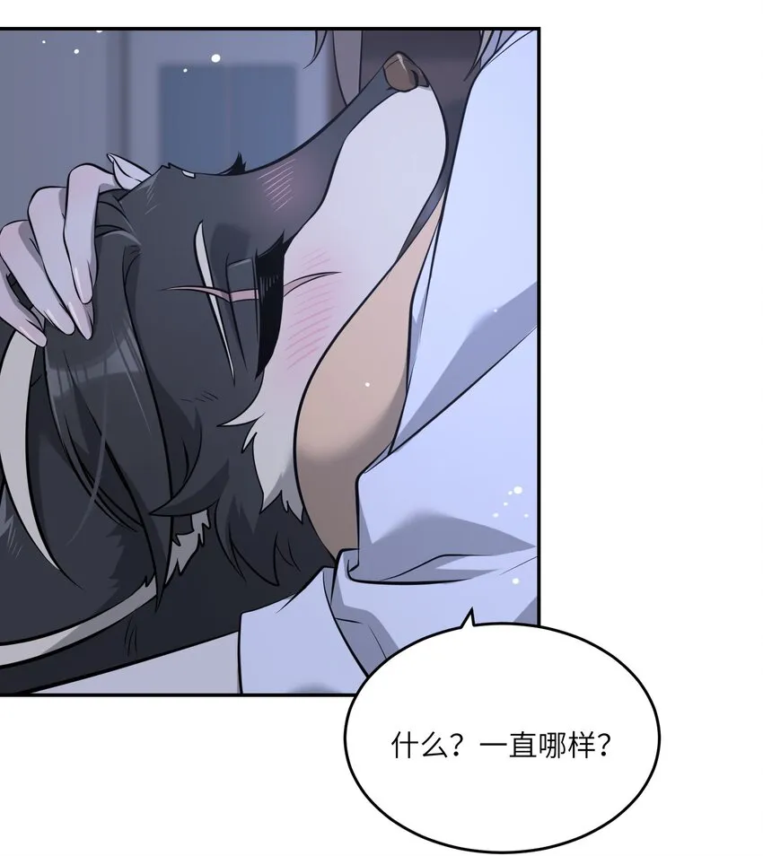 082 抱着你~ 第7页