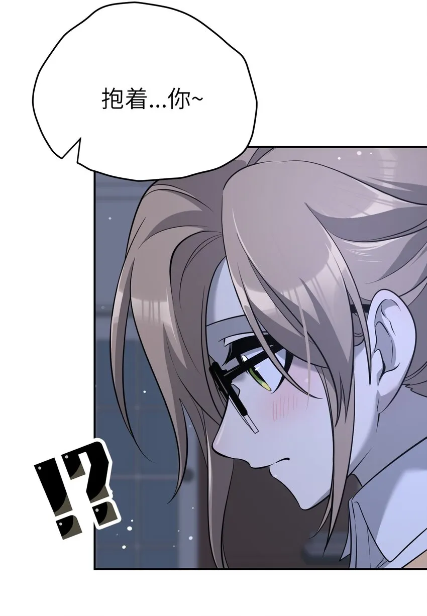 082 抱着你~ 第8页