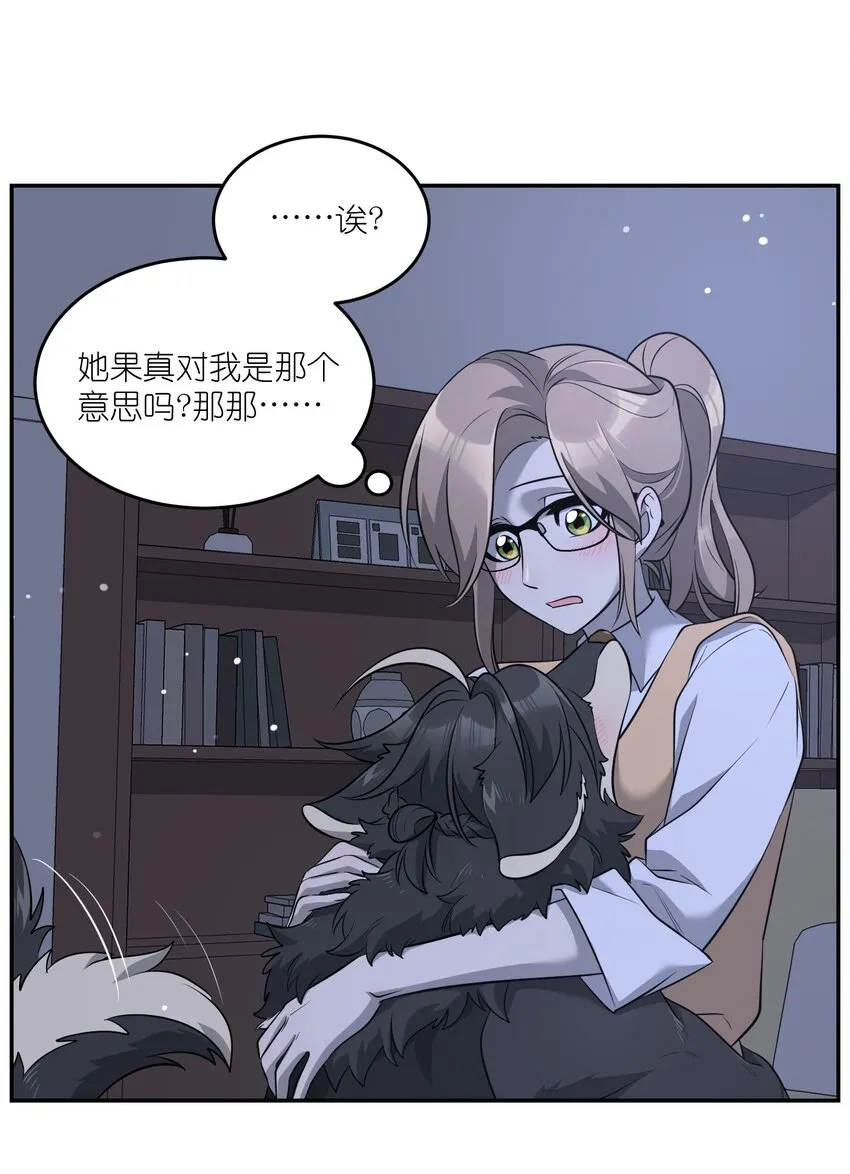082 抱着你~ 第9页