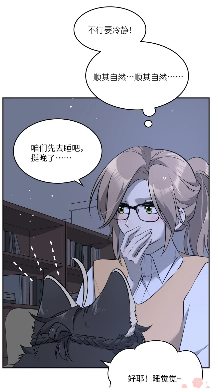 082 抱着你~ 第11页
