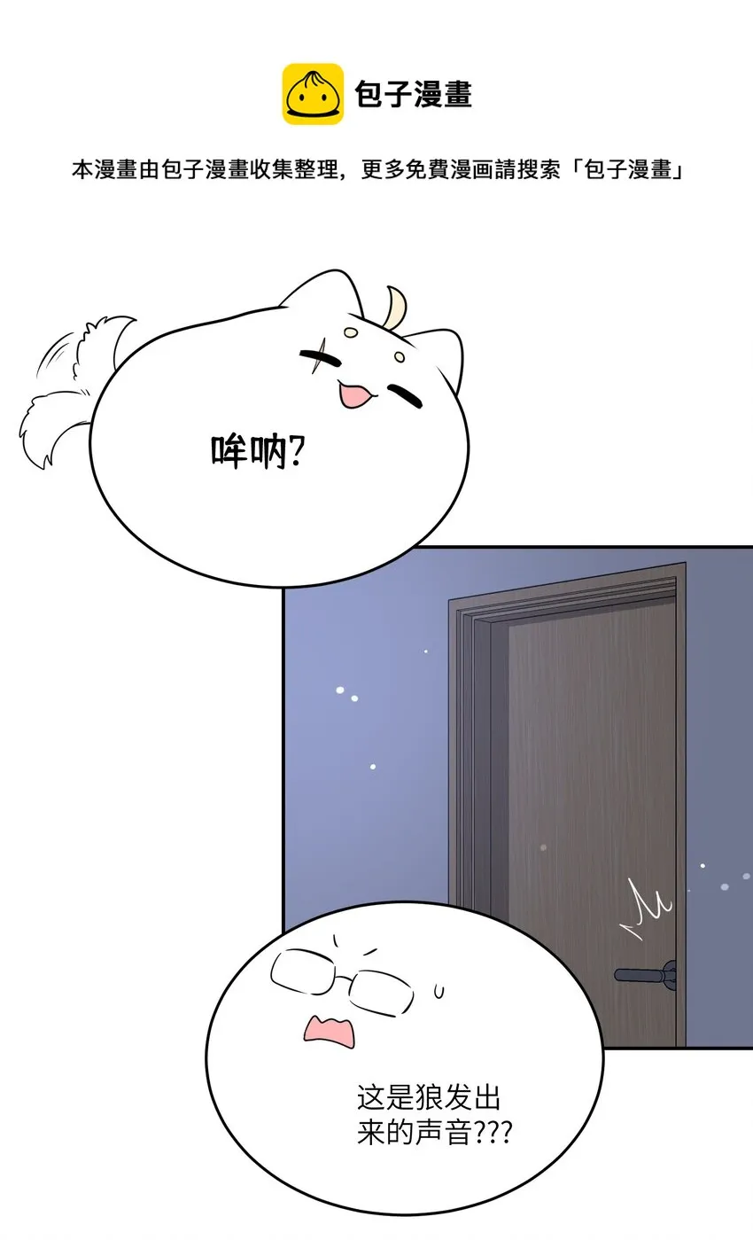 082 抱着你~ 第13页