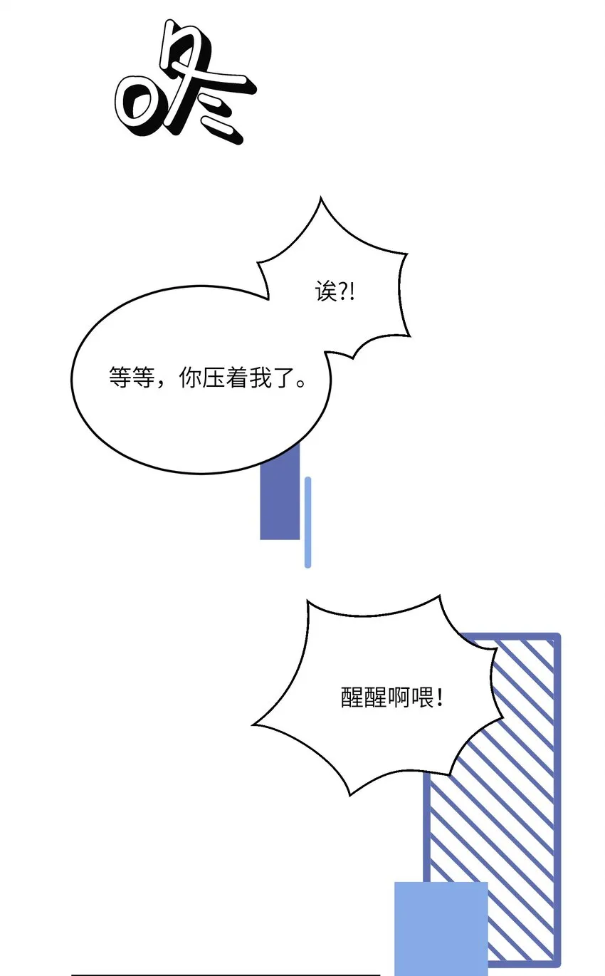 082 抱着你~ 第14页