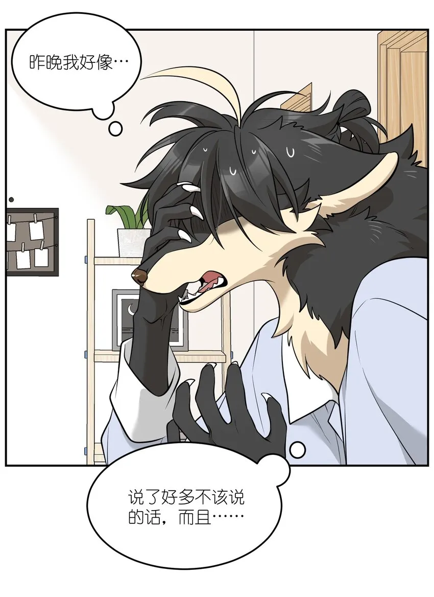 082 抱着你~ 第17页