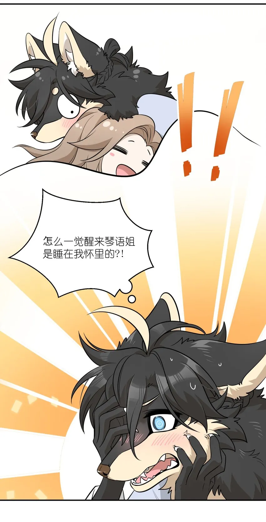 082 抱着你~ 第18页