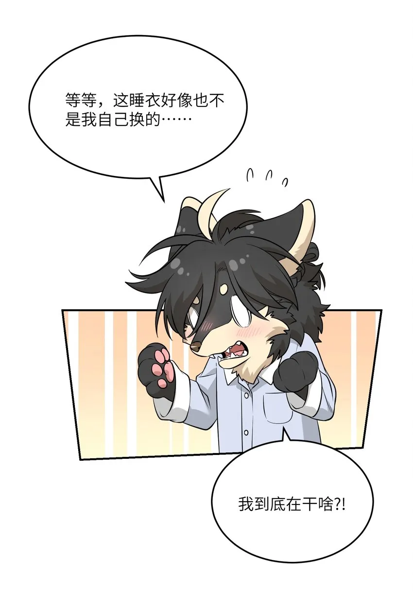 082 抱着你~ 第19页