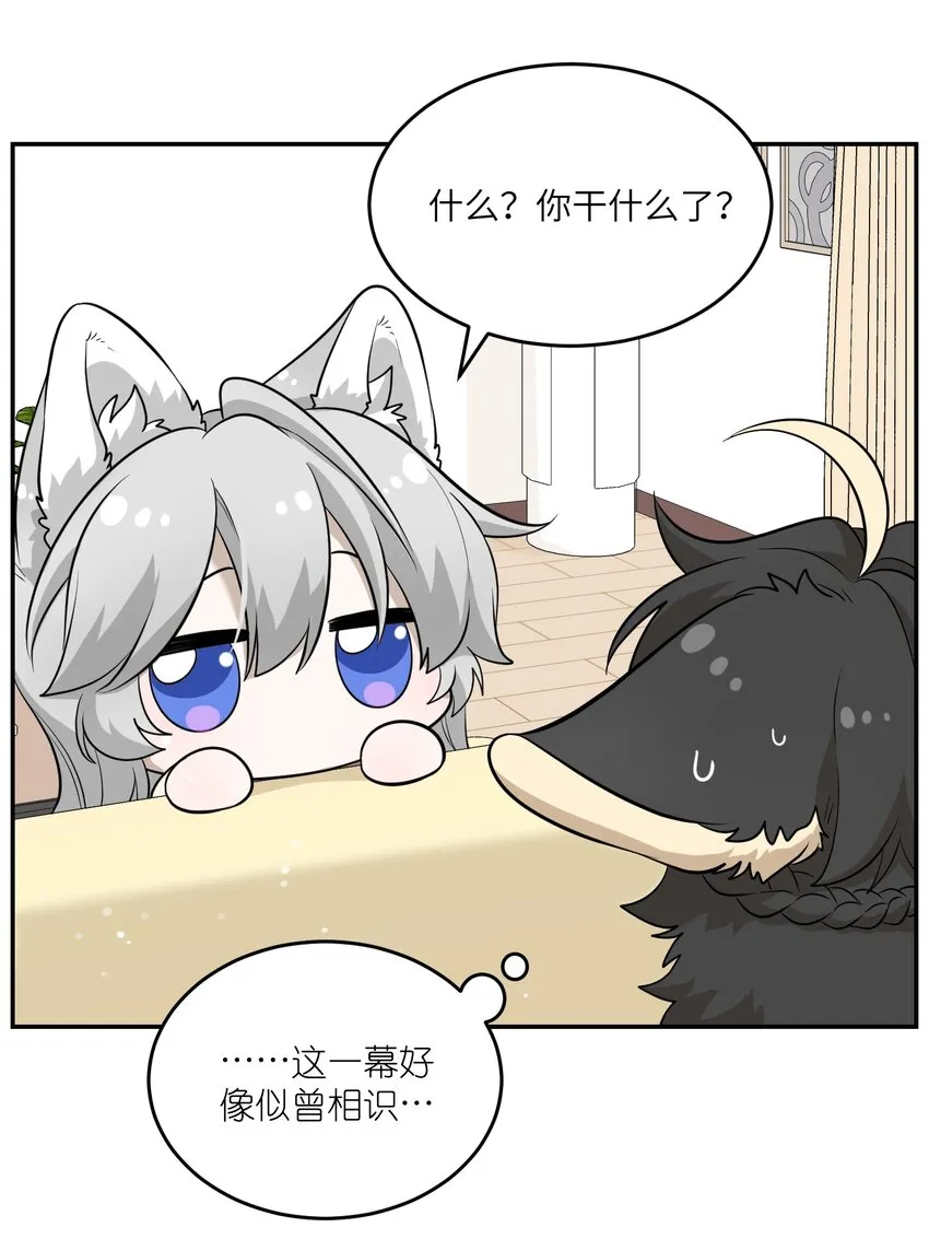082 抱着你~ 第20页