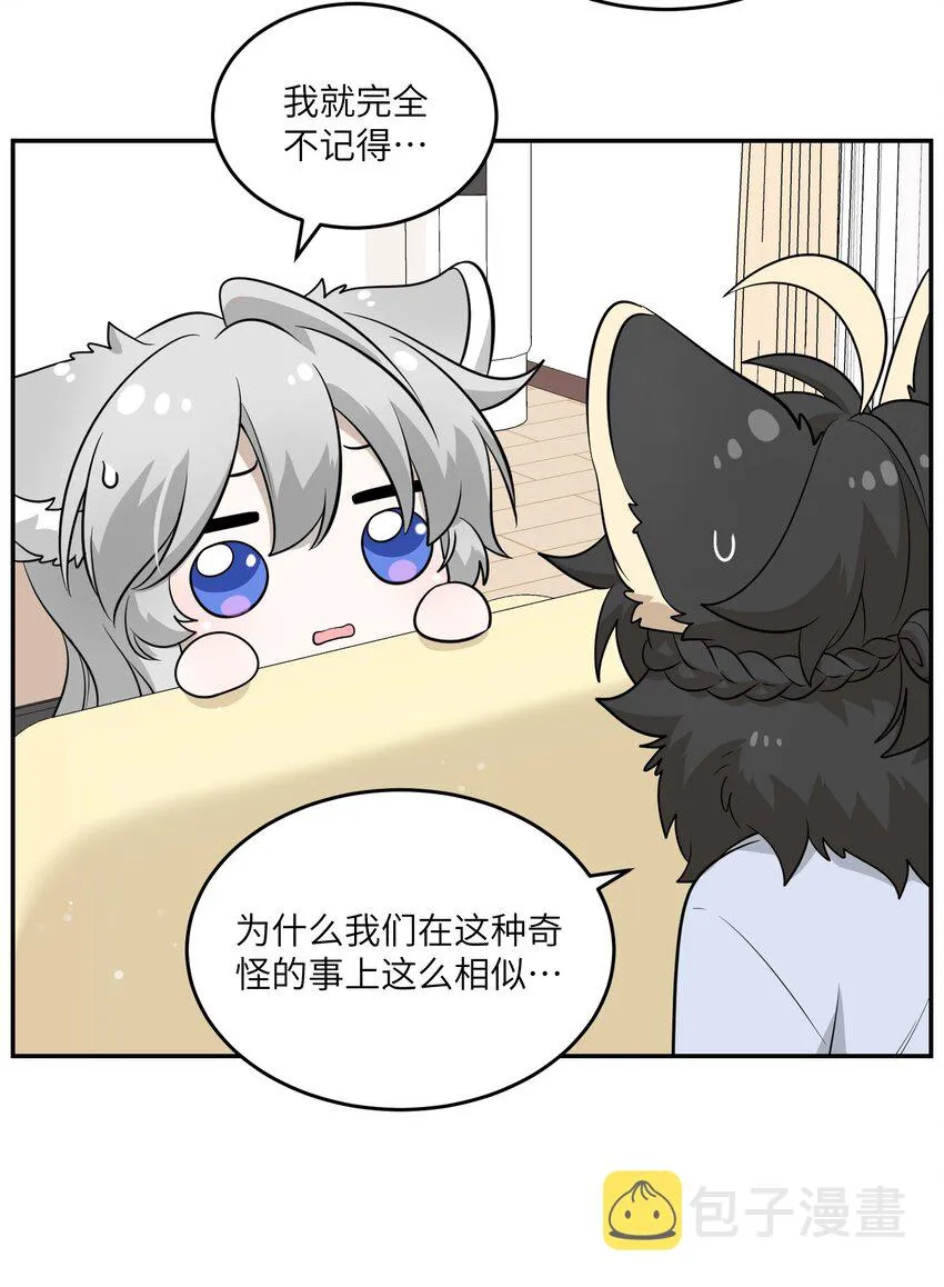 082 抱着你~ 第22页