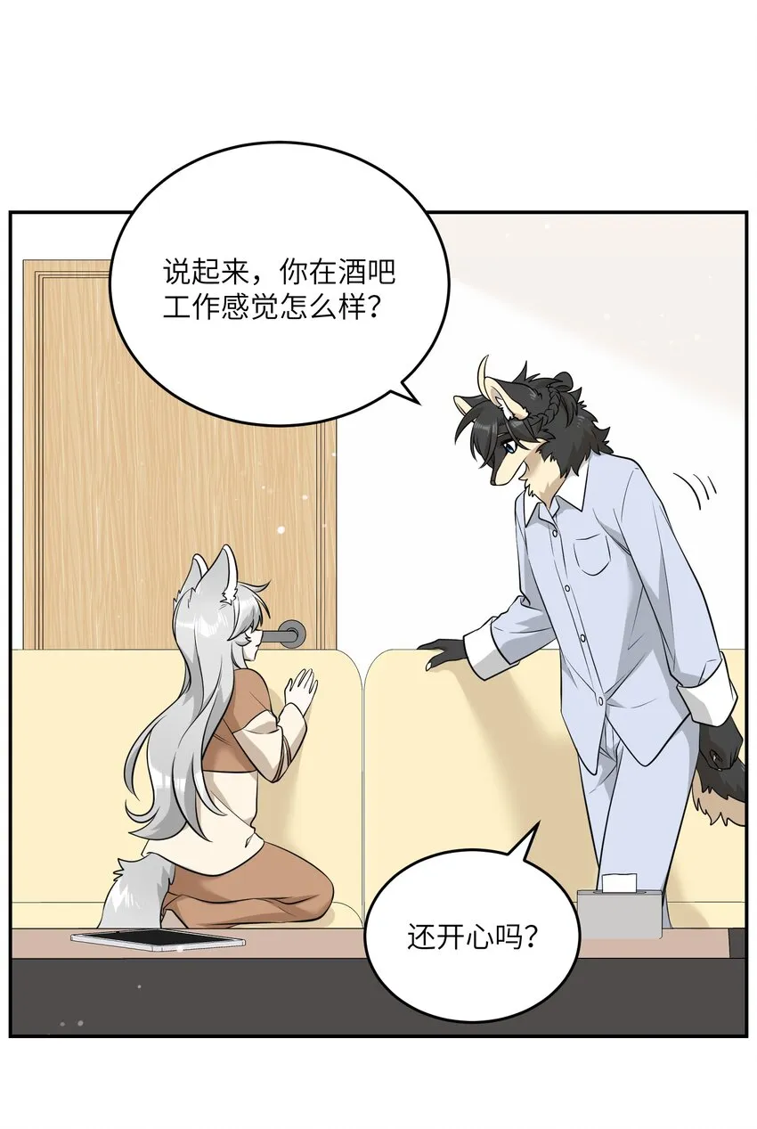 082 抱着你~ 第23页