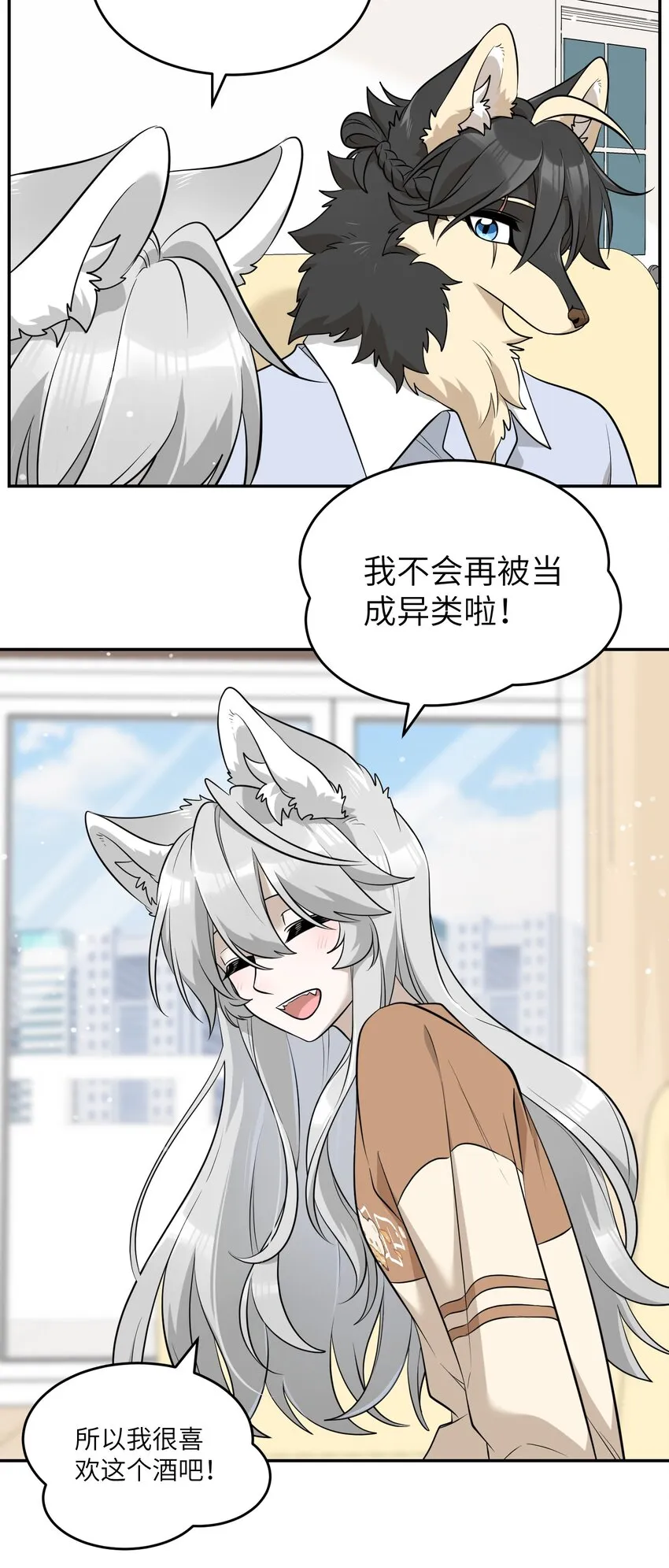 082 抱着你~ 第25页