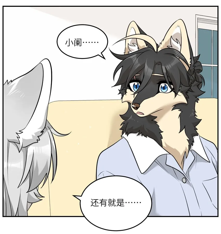 082 抱着你~ 第26页