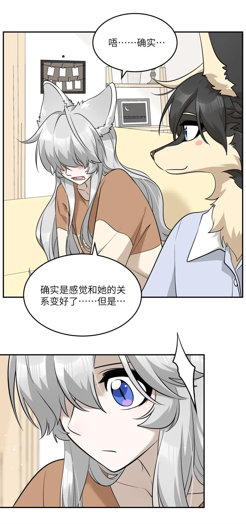 082 抱着你~ 第28页