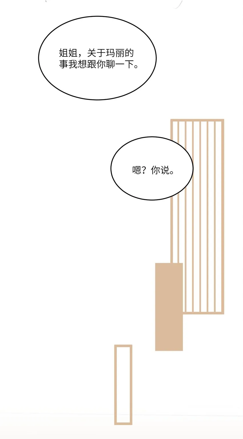 082 抱着你~ 第29页