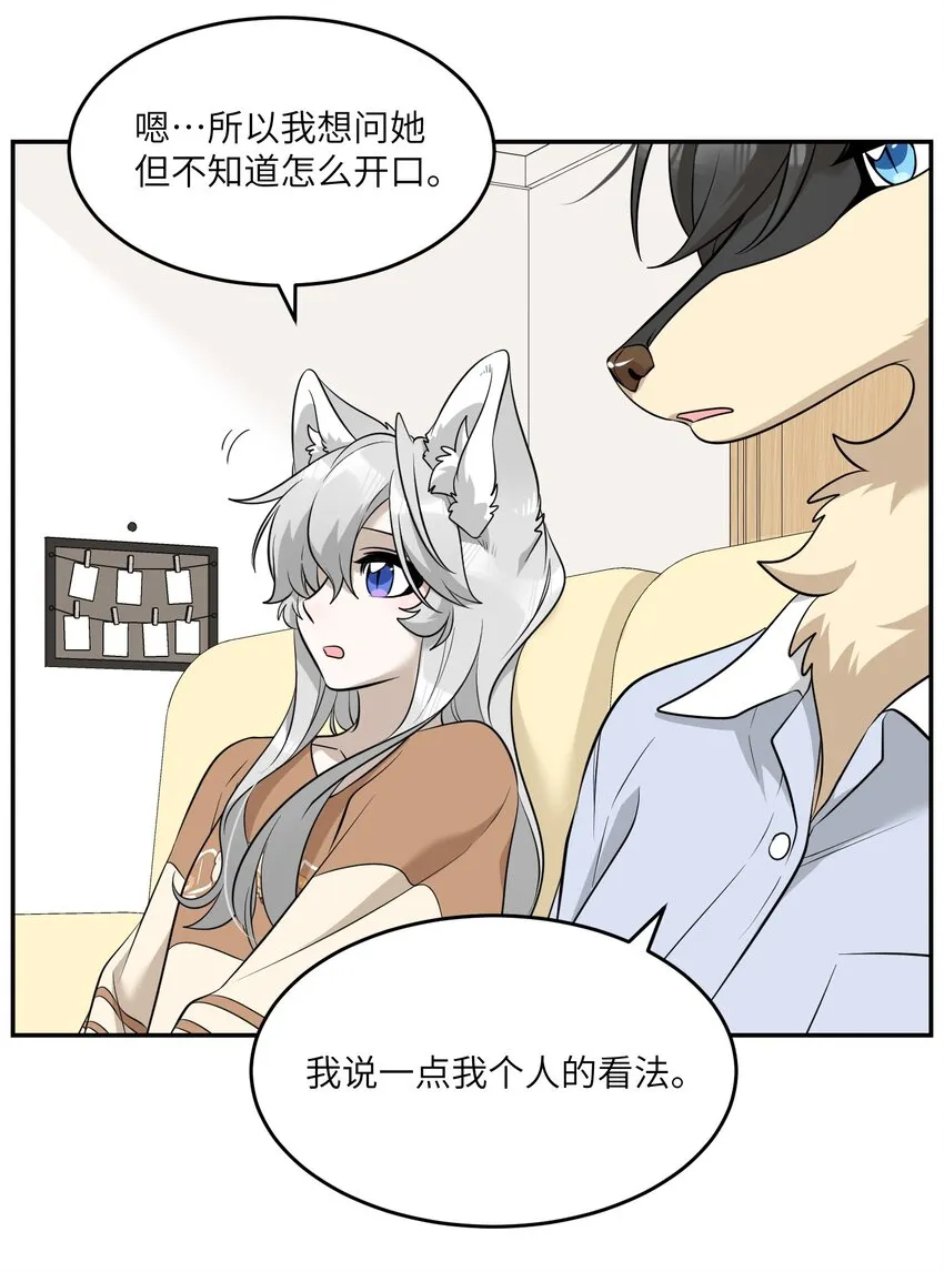 082 抱着你~ 第32页