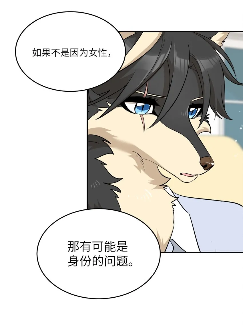 082 抱着你~ 第33页