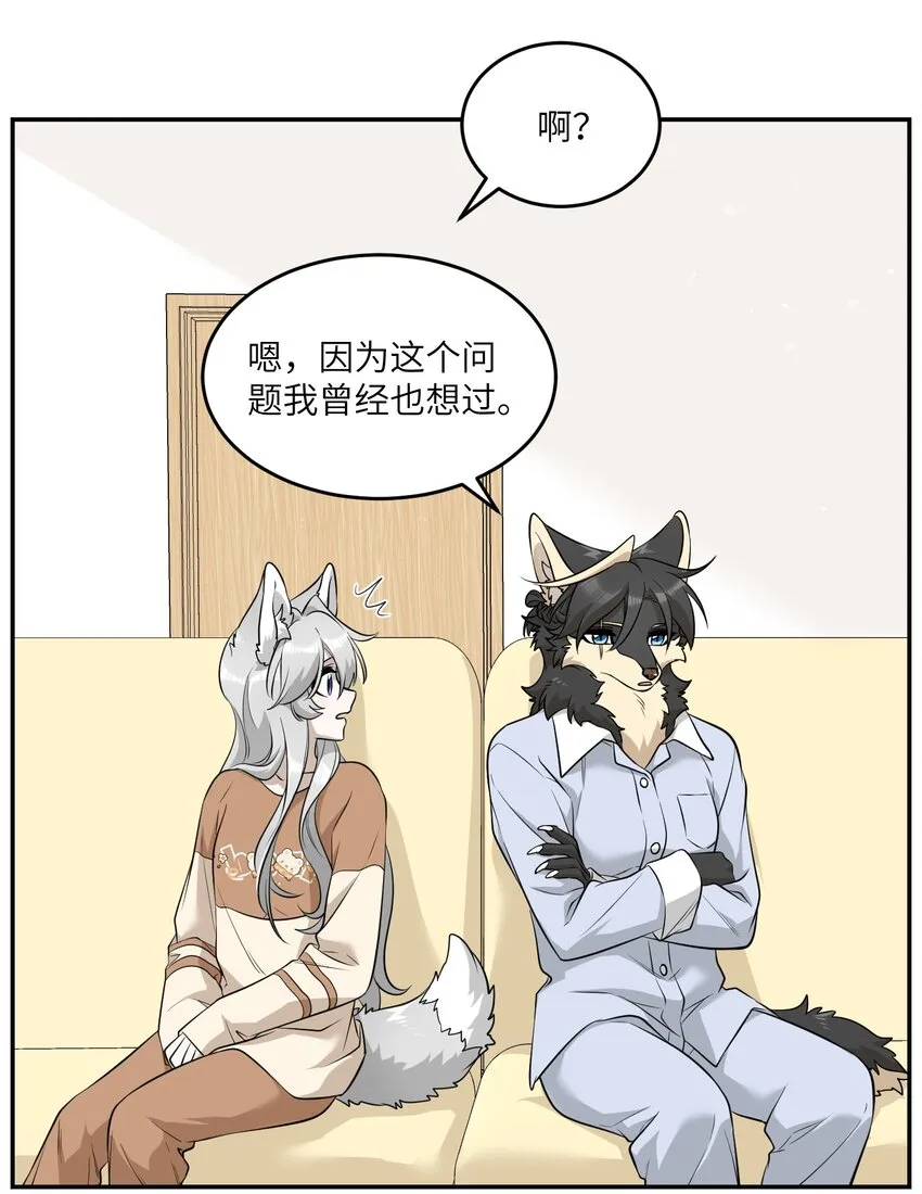 082 抱着你~ 第34页