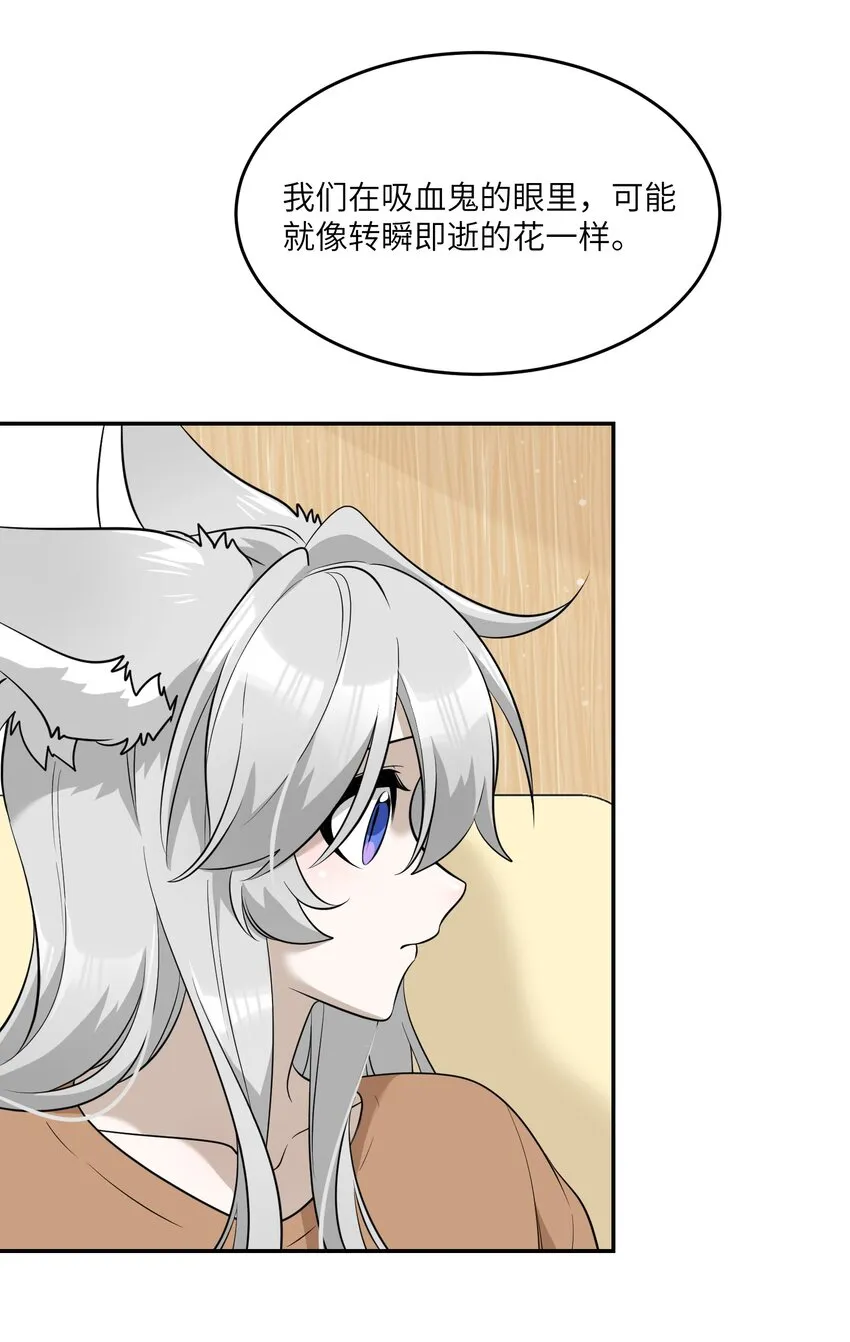 082 抱着你~ 第38页