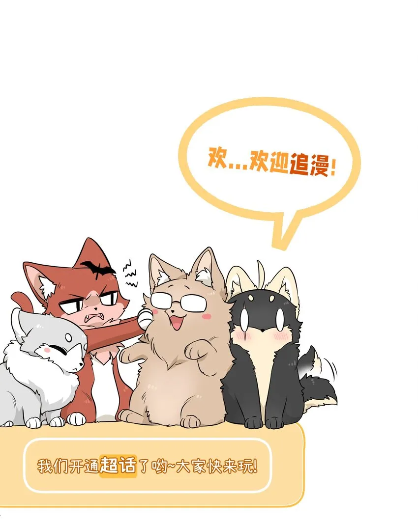 082 抱着你~ 第44页