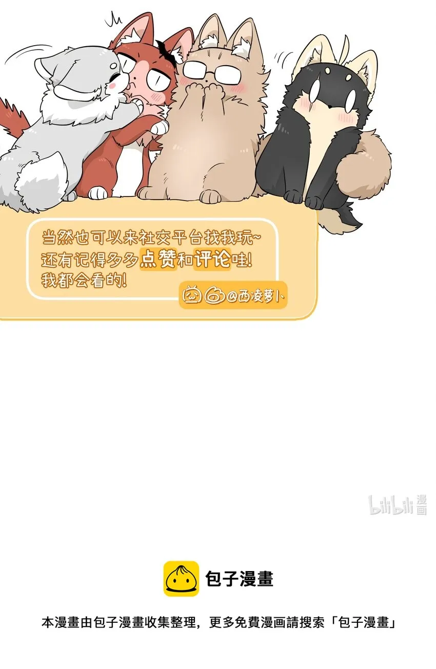 082 抱着你~ 第45页