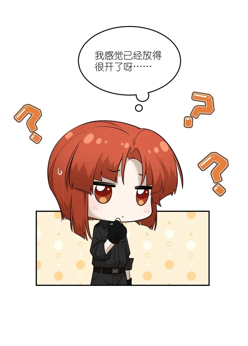 081 你们是闺蜜吗？ 第4页