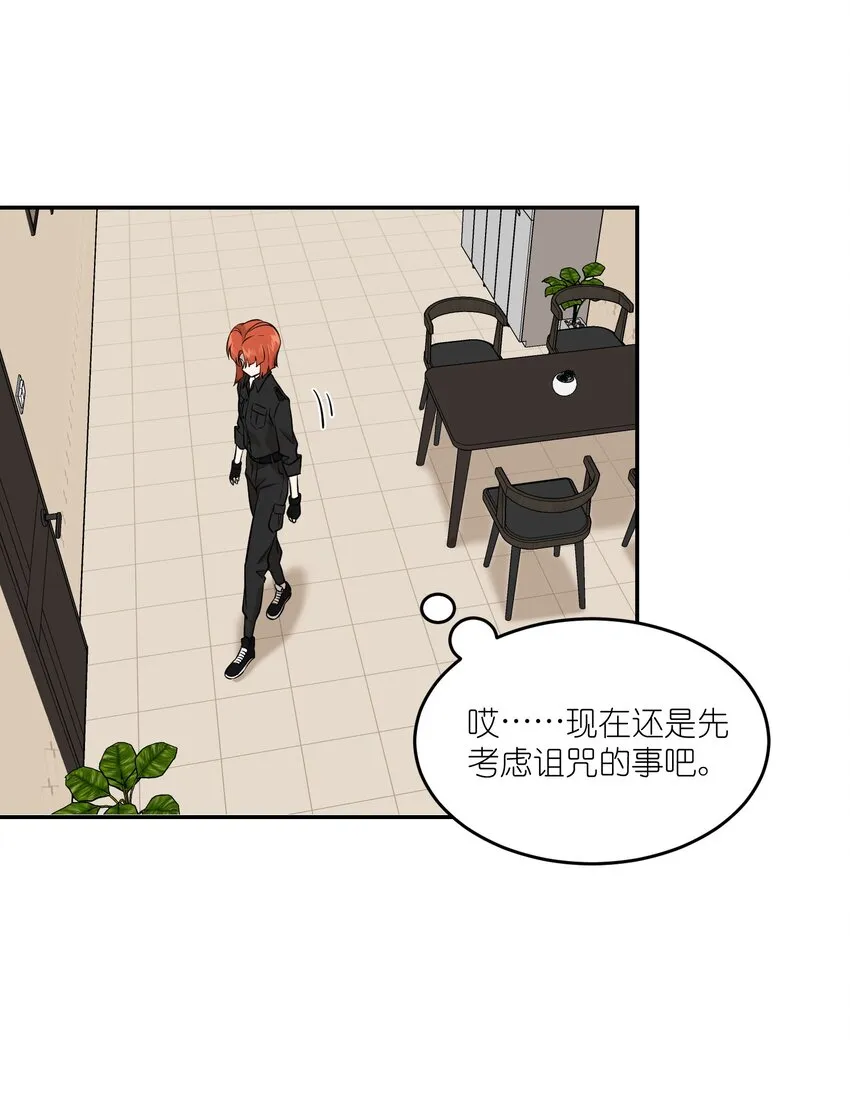 081 你们是闺蜜吗？ 第5页