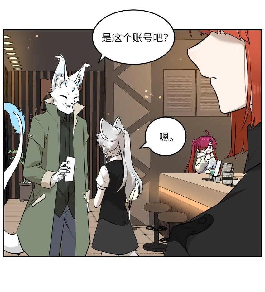 081 你们是闺蜜吗？ 第7页