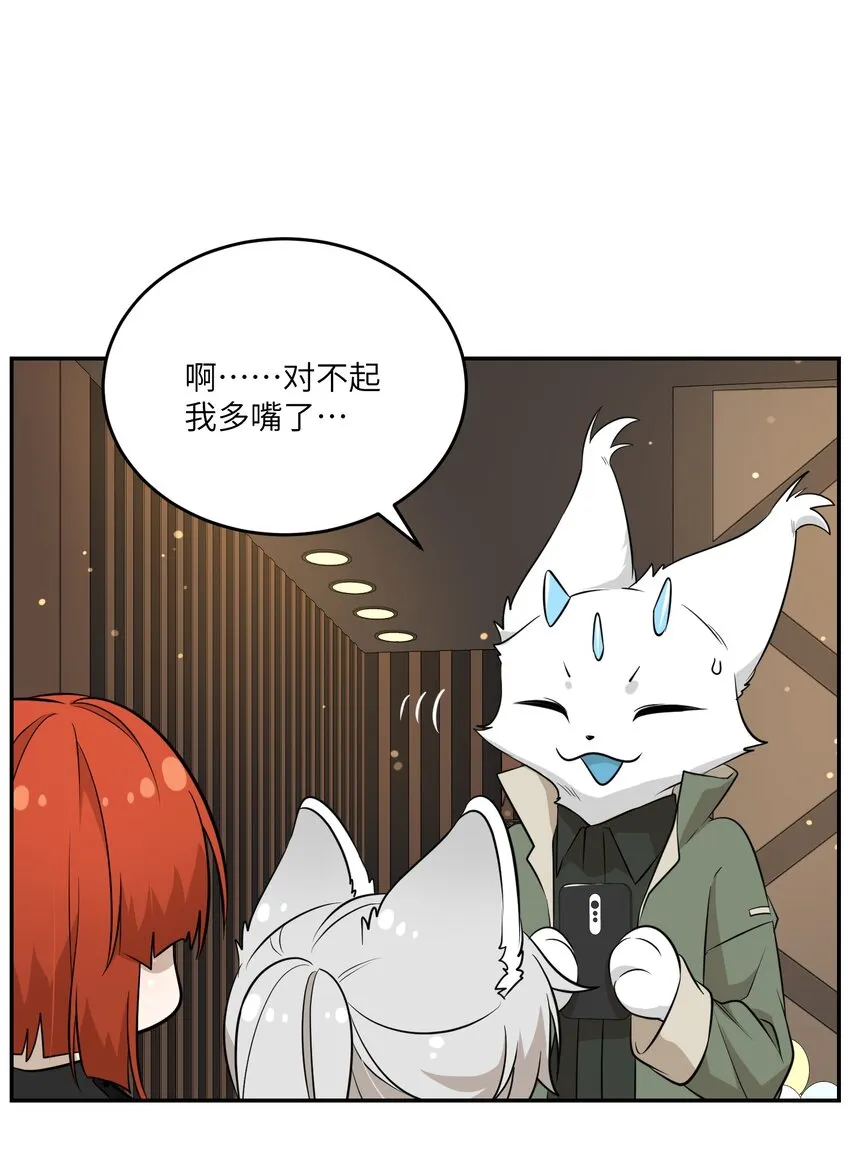 081 你们是闺蜜吗？ 第14页